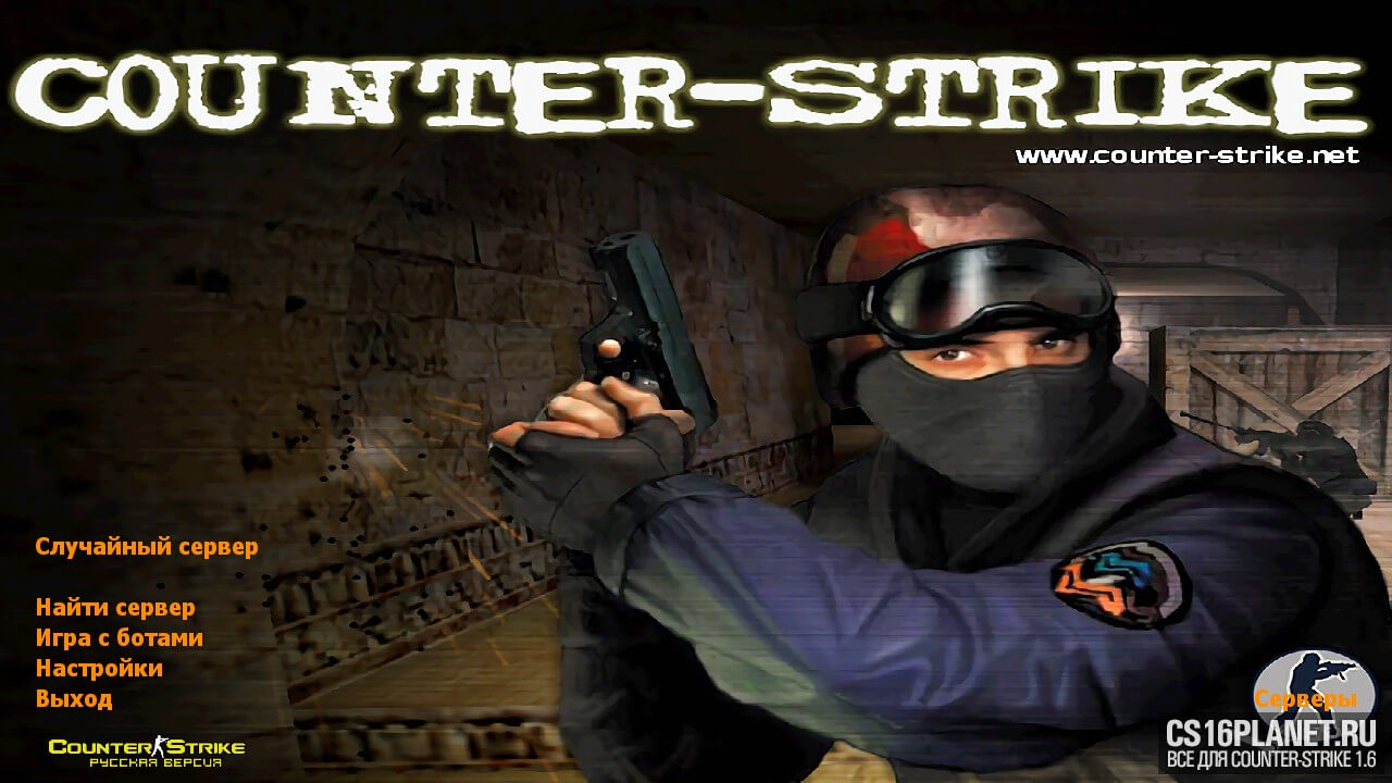 Counter-Strike 1.6 Retro Edition (2010)