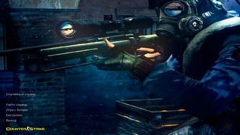 CS 1.6 High Skill