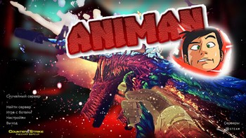 CS 1.6 от Анимана