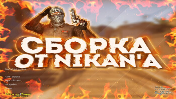 CS 1.6 от Nikan Show